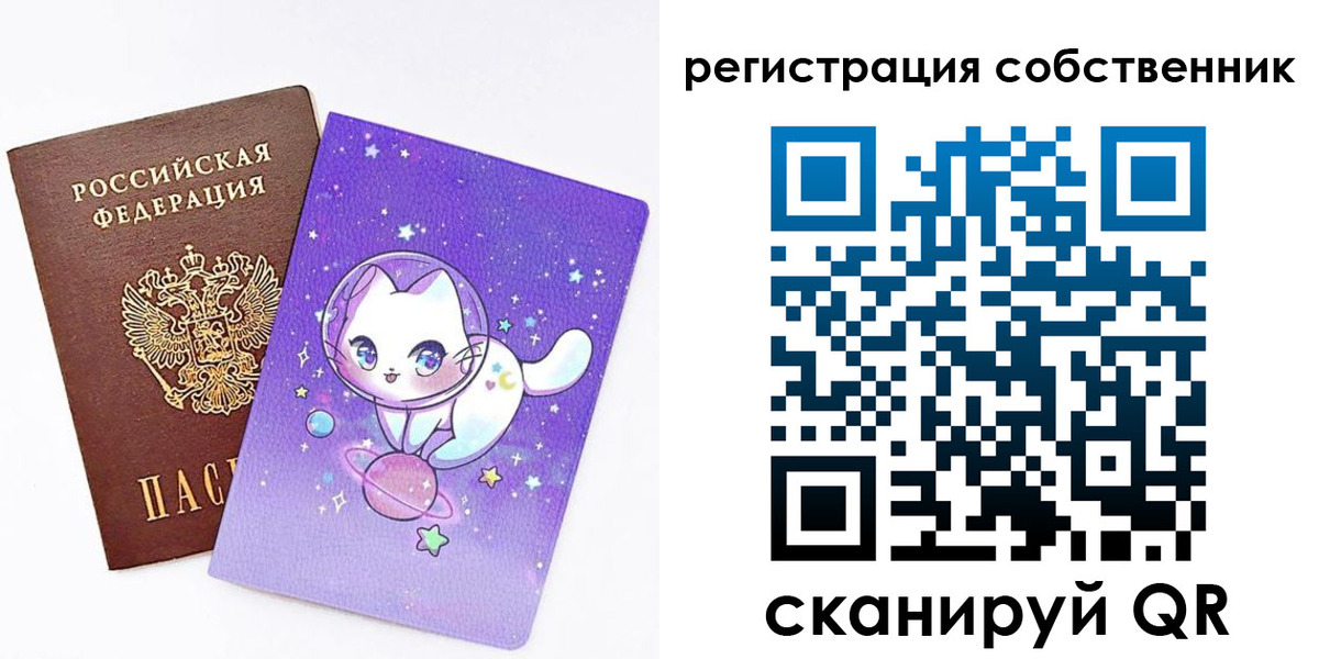 временная регистрация собственник в Сорске
