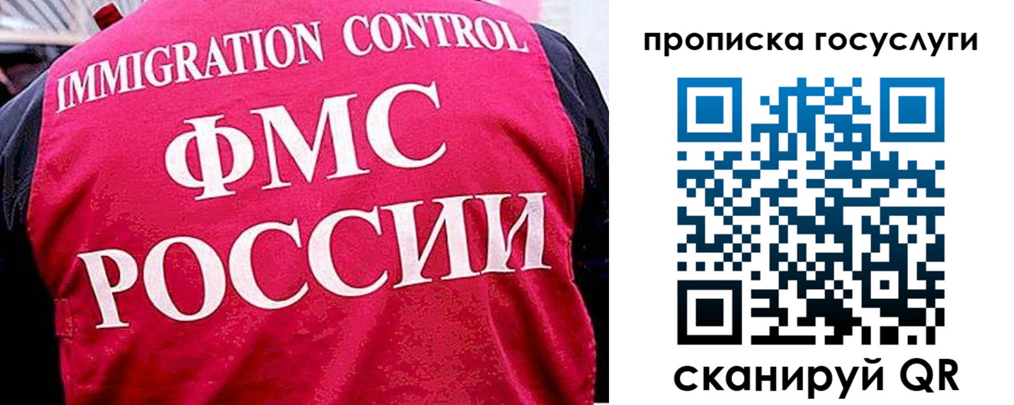 временная регистрация купить в Сорске