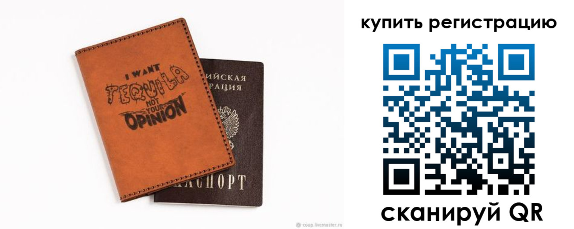 прописка паспорт в Сорске