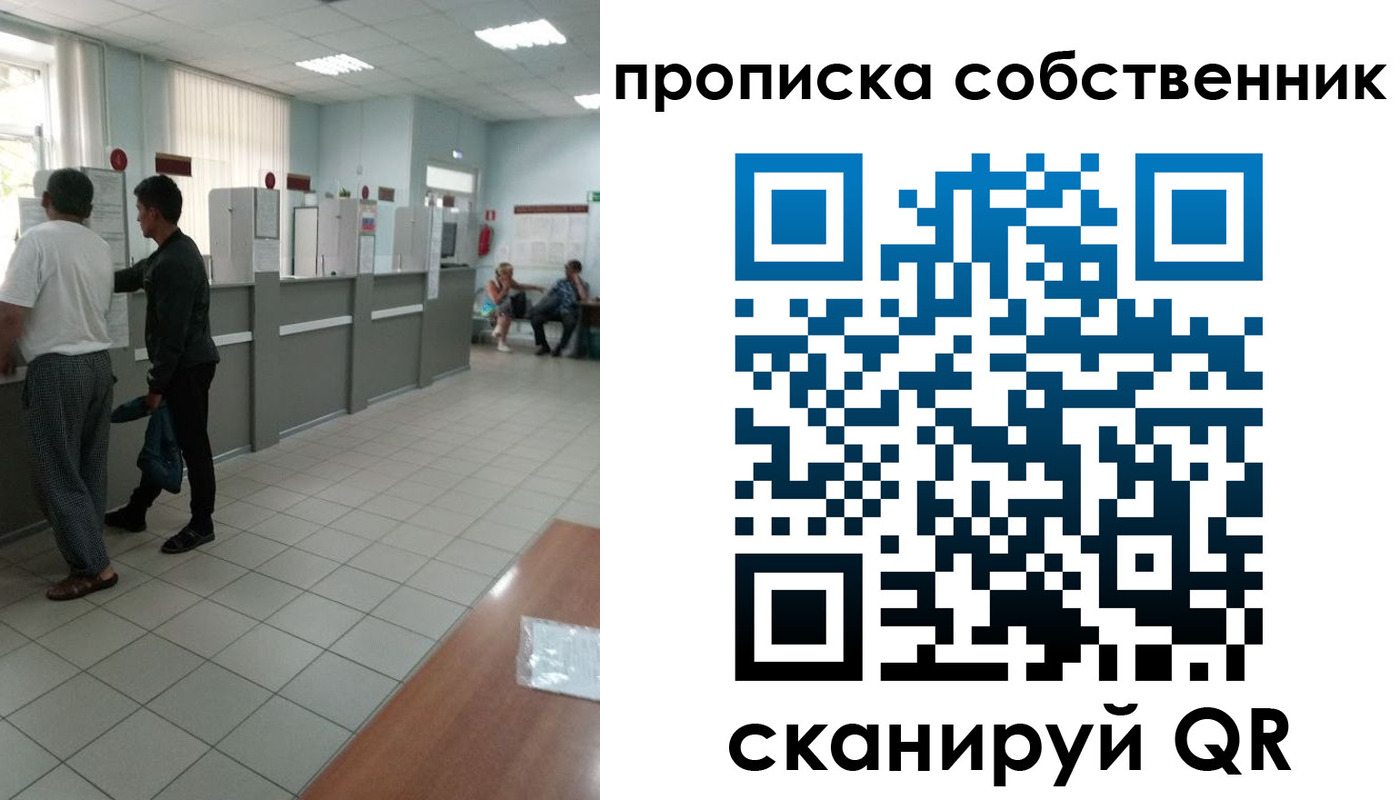 прописка гарантия в Сорске