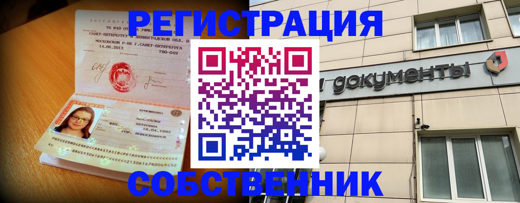 миграционный учет в Сорске