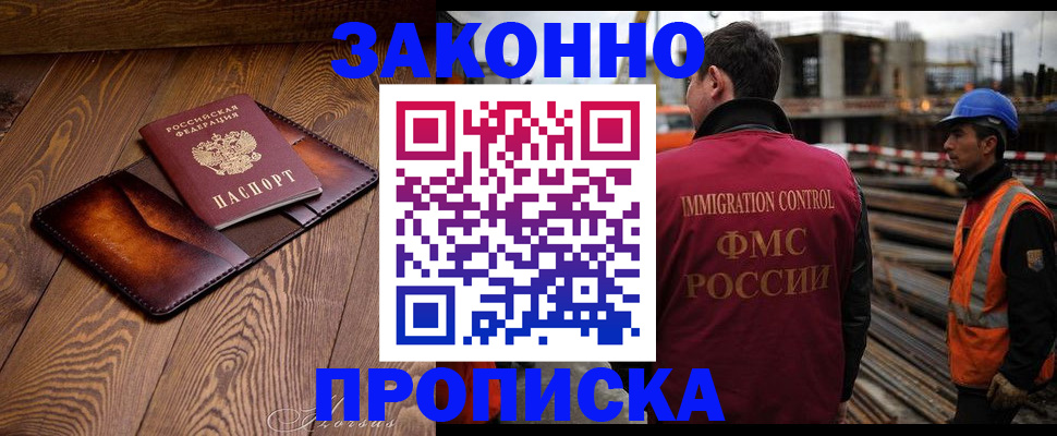 прописка для кредита в Сорске
