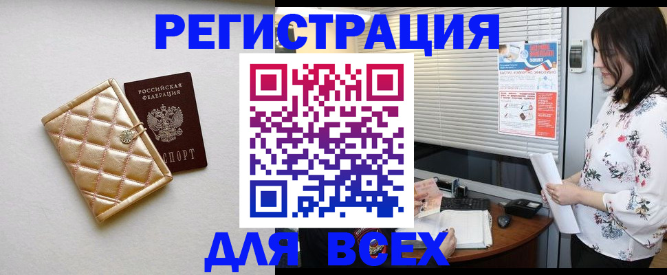 временная регистрация поиск в Сорске