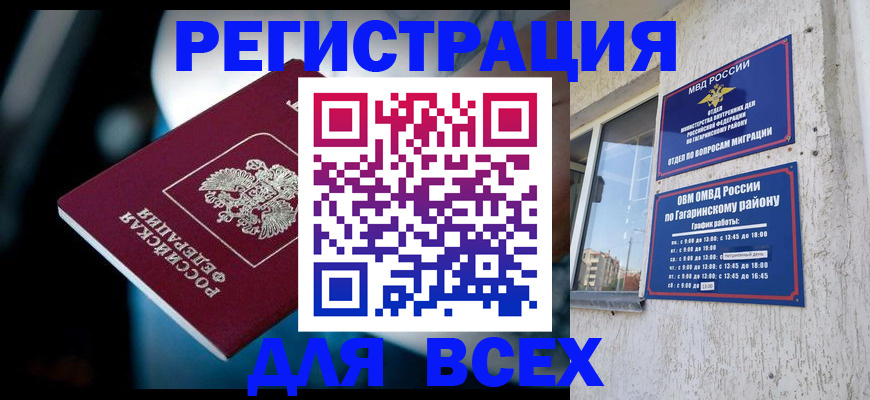 регистрация для школы в Сорске