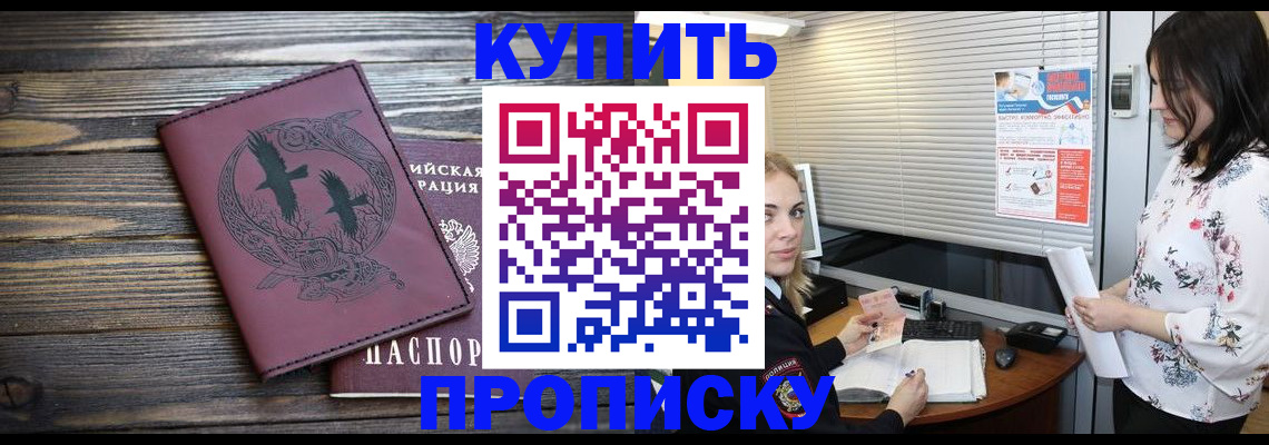 временная регистрация гарантия в Сорске