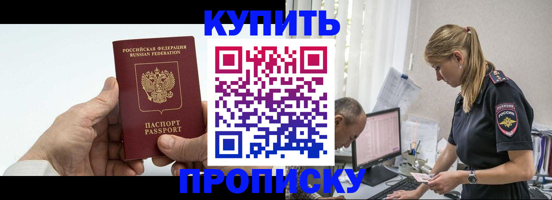 прописка поиск в Сорске