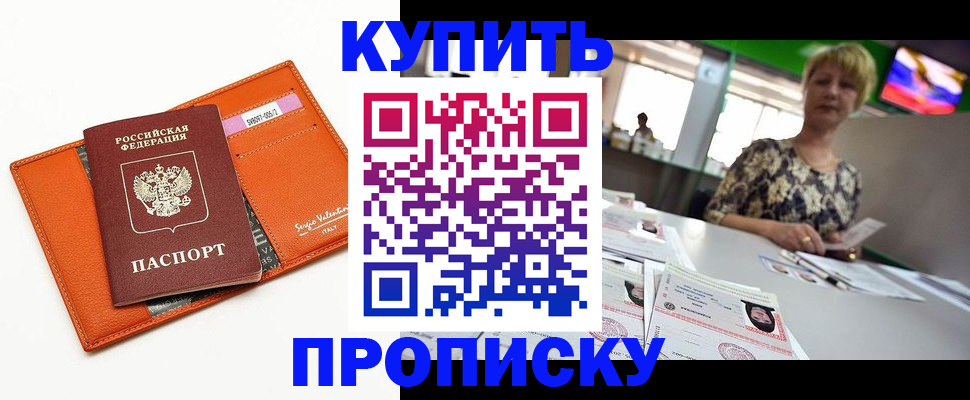 прописка поиск в Сорске