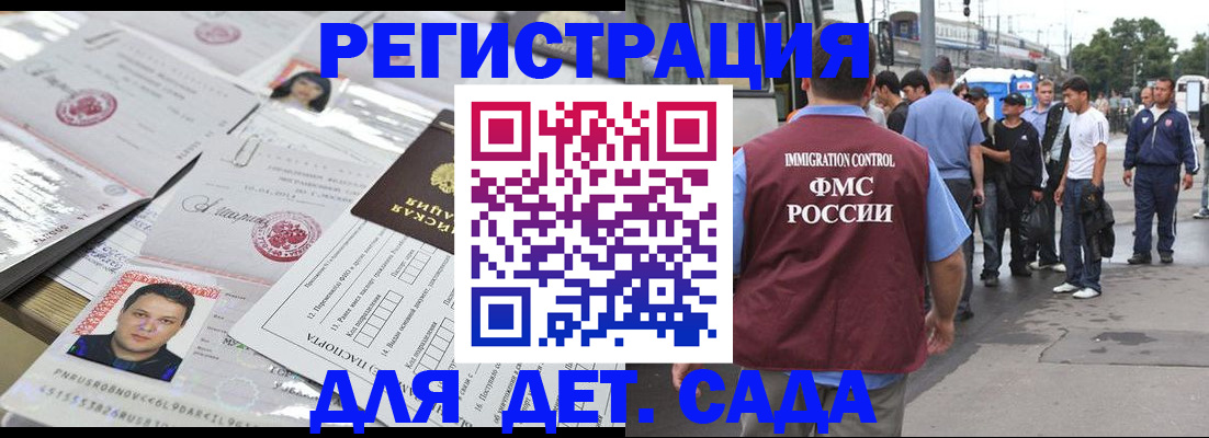 временная регистрация 2025 в Сорске