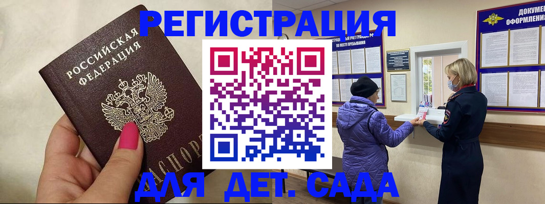 временная регистрация поиск в Сорске